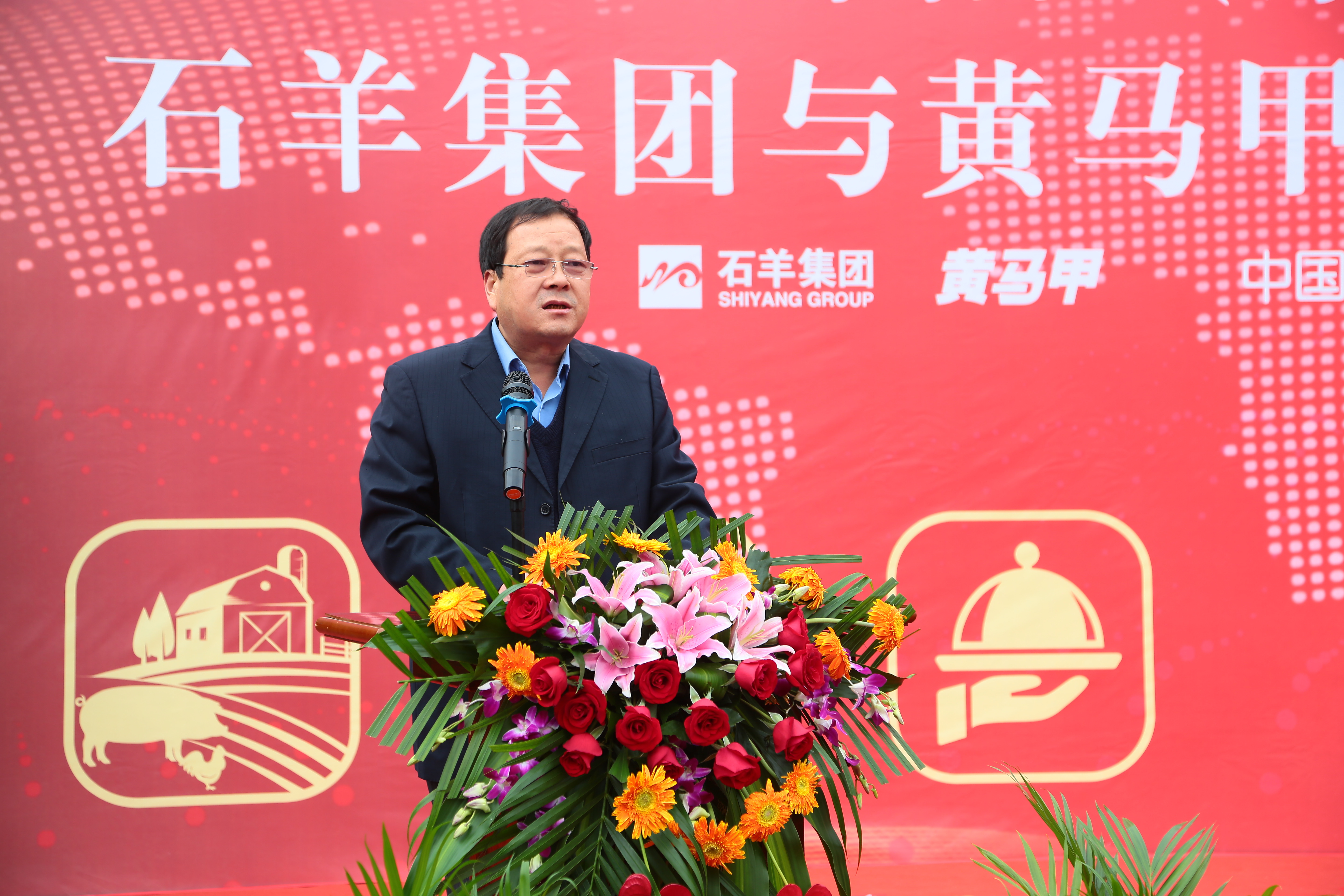 热烈祝贺石羊集团与黄马甲公司签订战略合作协议